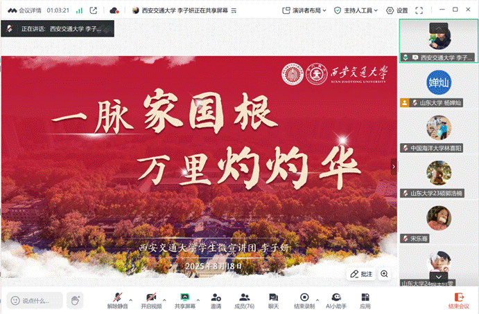 图形用户界面 AI 生成的内容可能不正确。